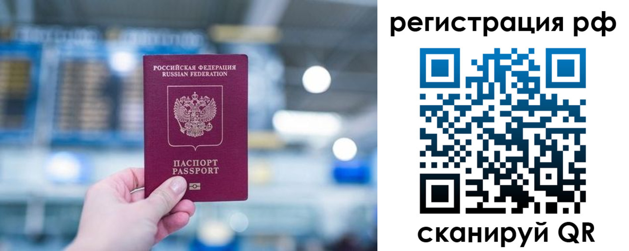временная регистрация в квартире в Североуральске